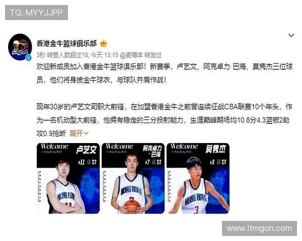 赛场逐梦同庆生辰香港金牛篮坛祝莫隽杰生日快乐拼搏再创佳绩